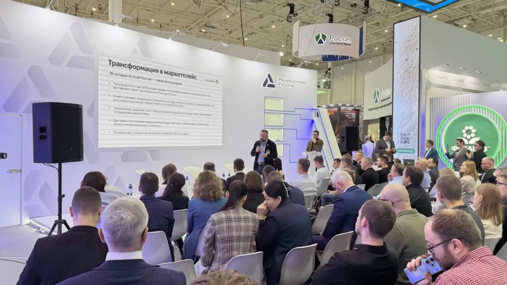 Химтраст представил промышленный маркетплейс.jpg Химтраст представил промышленный маркетплейс.jpg